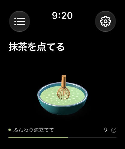 抹茶を点てる