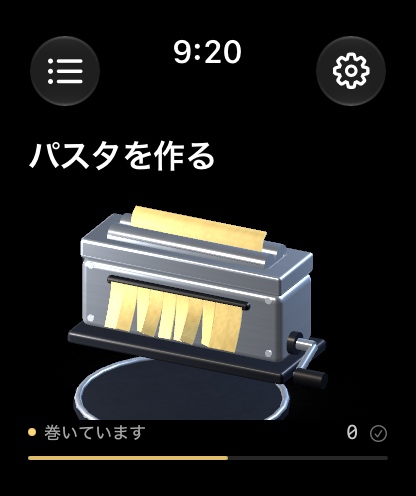 パスタを作る