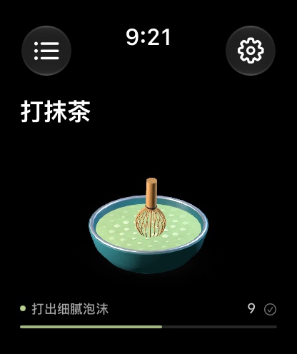 打抹茶