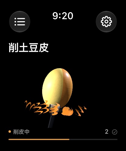削土豆皮