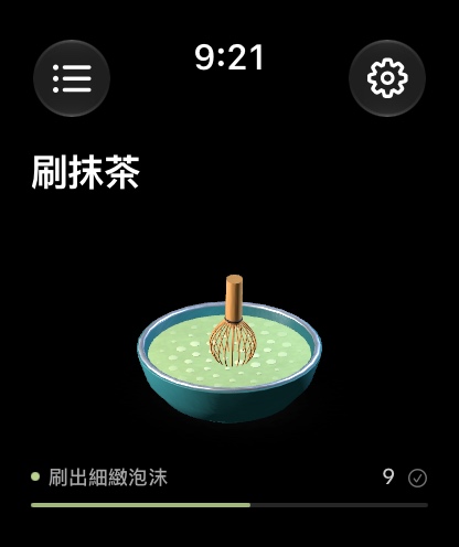 刷抹茶