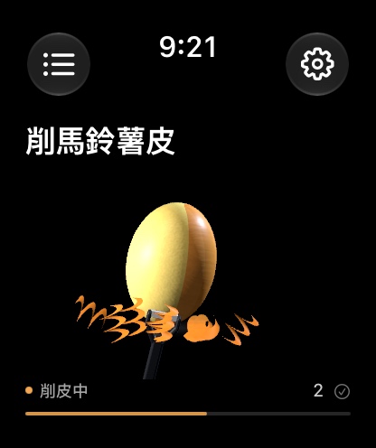 削馬鈴薯皮